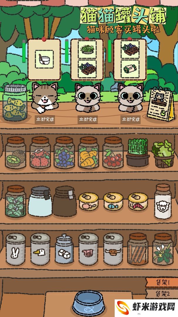 猫猫罐头铺游戏