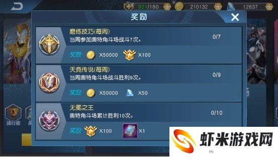 斗技场玩法截图2