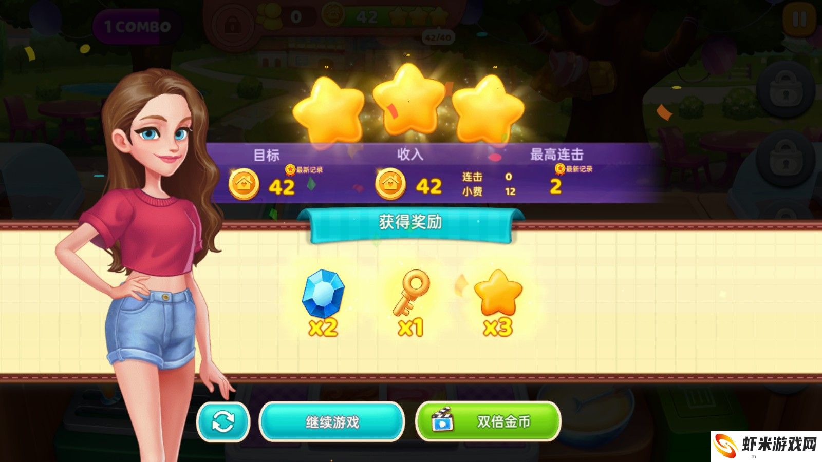星厨奇迹安卓版