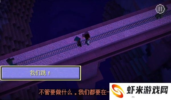 我的世界故事模式手机版