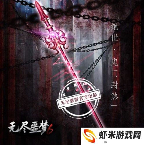 无尽噩梦6捕盗行纪手机版