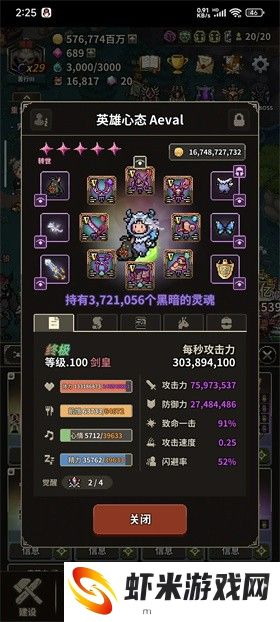 猎魔村物语手机版