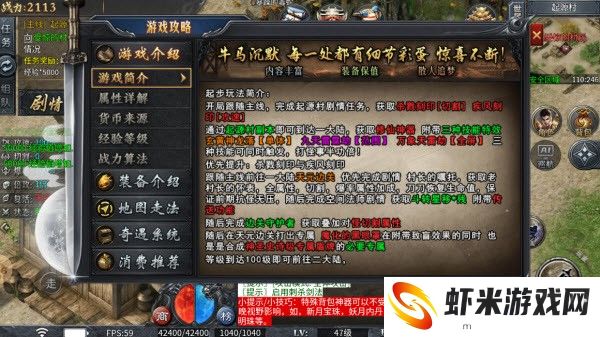 老盟传奇