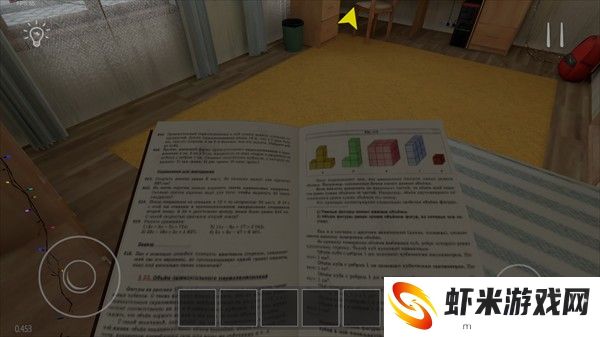 游戏攻略截图4