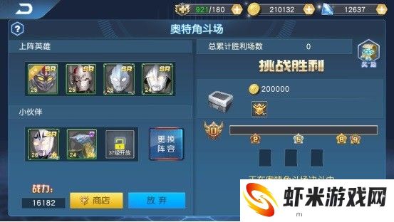 斗技场玩法截图3
