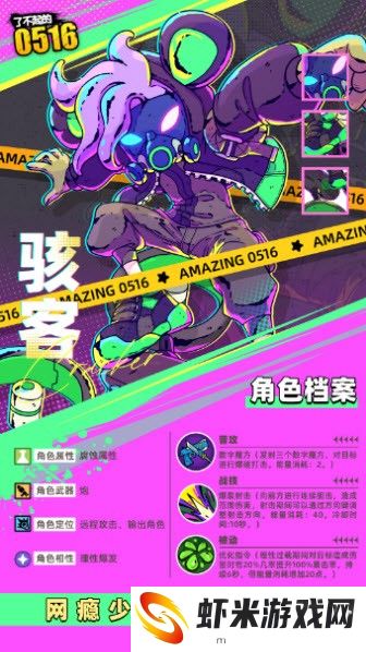 了不起的0516手游